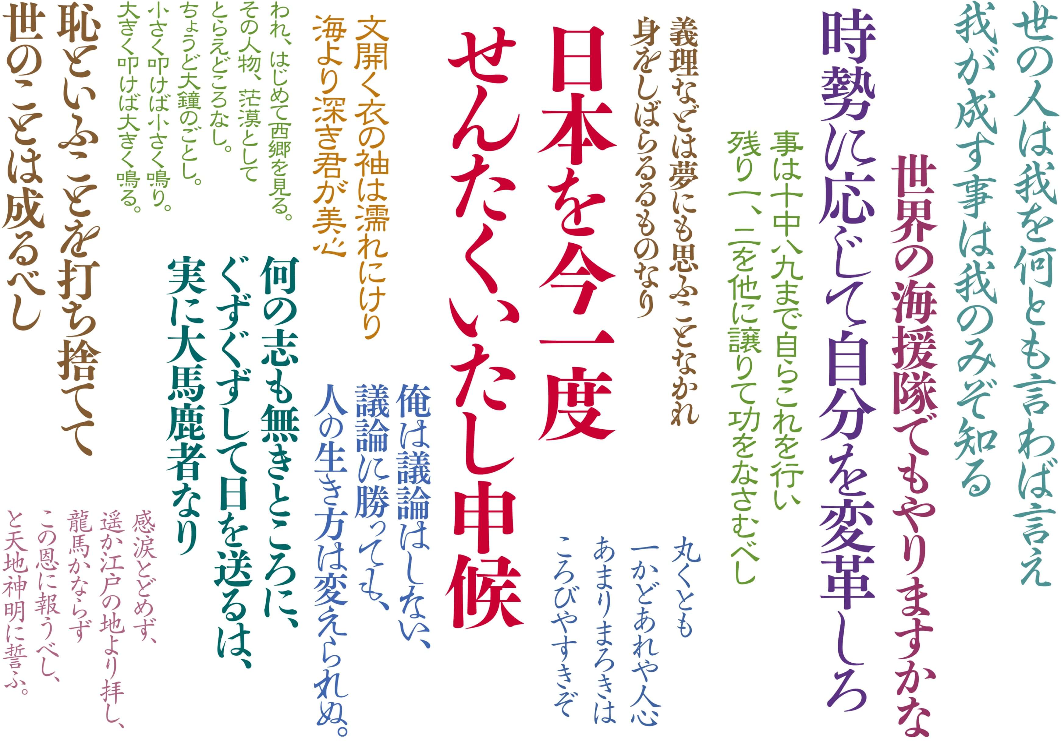 いろんな格言などが文字列で表示されている画像